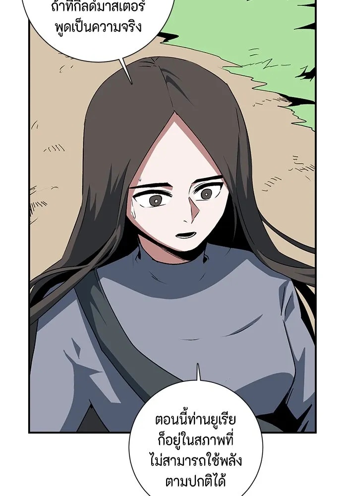 One Step Closer to the Demon King ตอนที่ 72 50