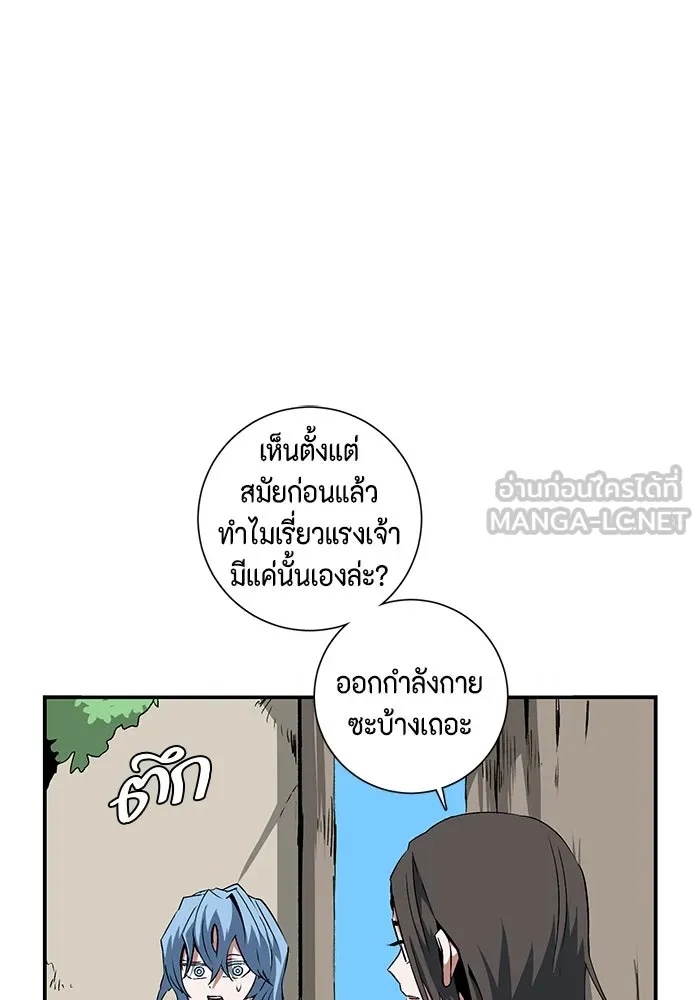 One Step Closer to the Demon King ตอนที่ 72 48