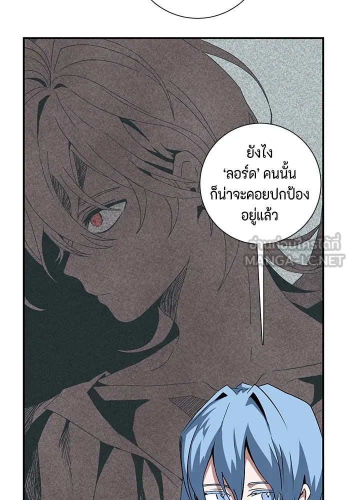 One Step Closer to the Demon King ตอนที่ 72 51