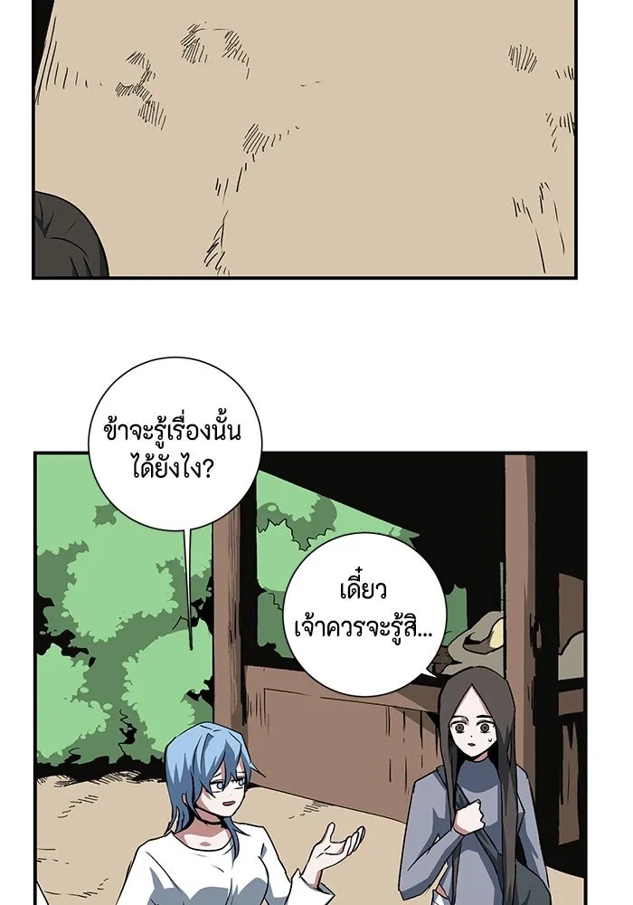 One Step Closer to the Demon King ตอนที่ 72 55