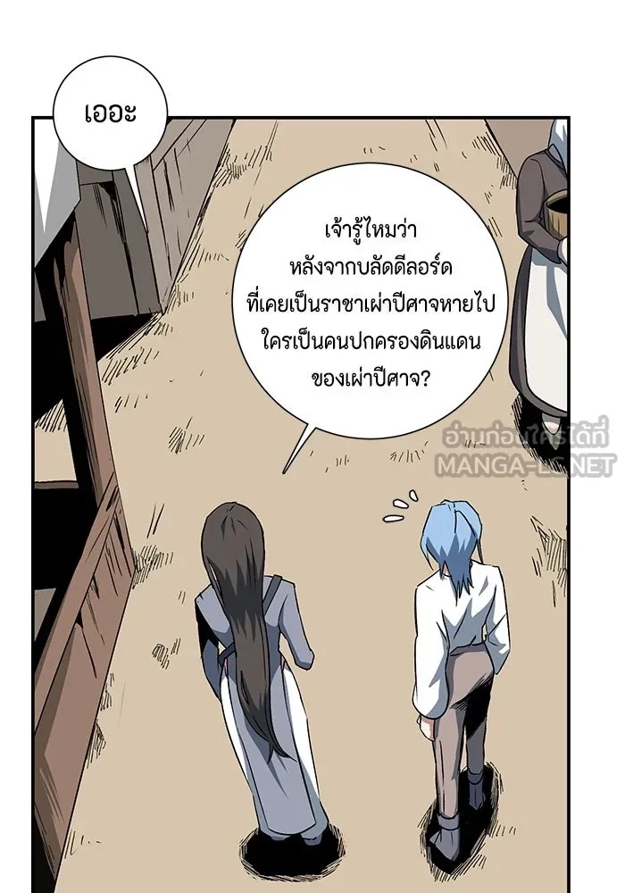 One Step Closer to the Demon King ตอนที่ 72 54
