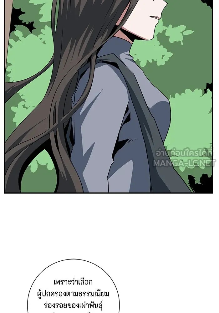 One Step Closer to the Demon King ตอนที่ 72 57
