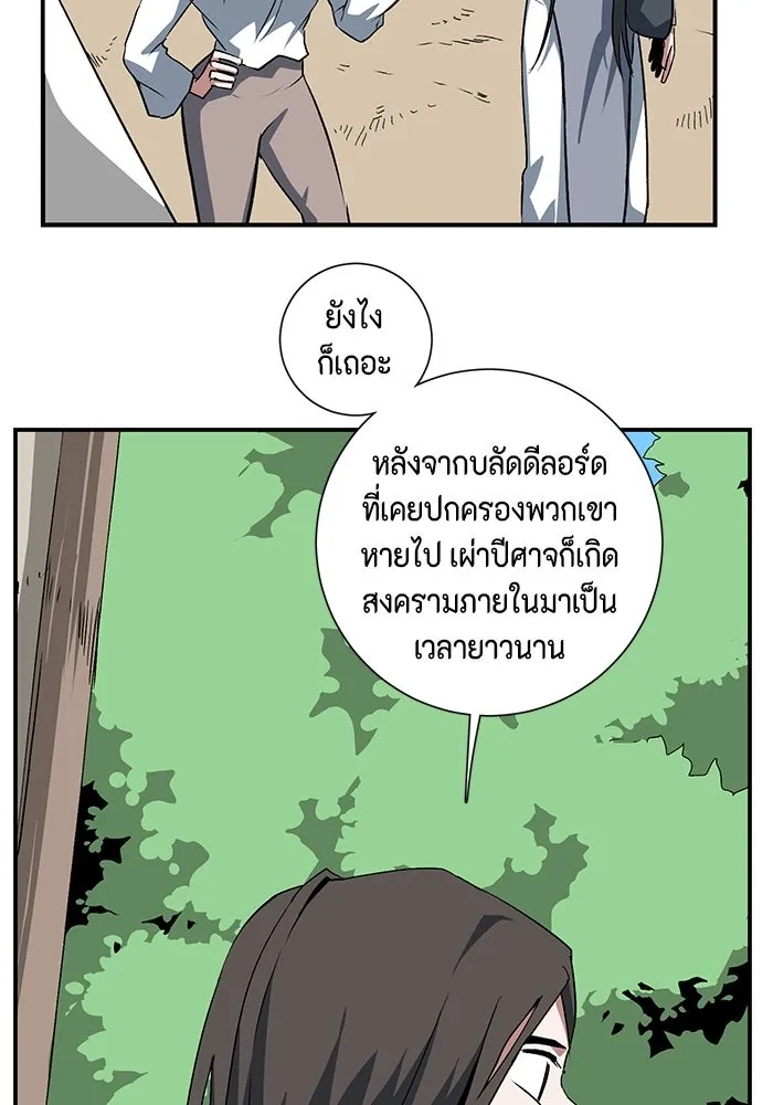 One Step Closer to the Demon King ตอนที่ 72 56