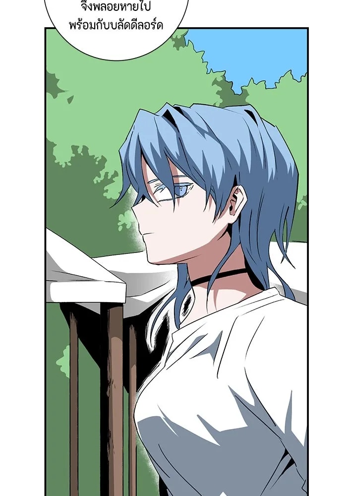 One Step Closer to the Demon King ตอนที่ 72 58