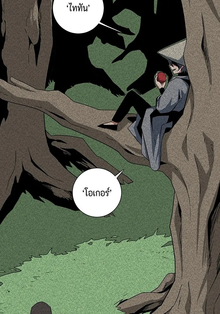 One Step Closer to the Demon King ตอนที่ 72 64