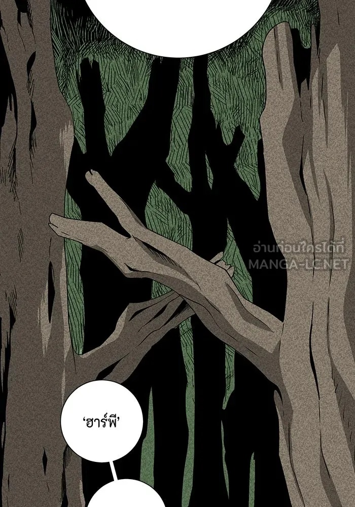 One Step Closer to the Demon King ตอนที่ 72 63