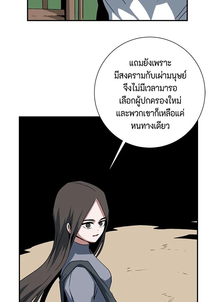 One Step Closer to the Demon King ตอนที่ 72 59
