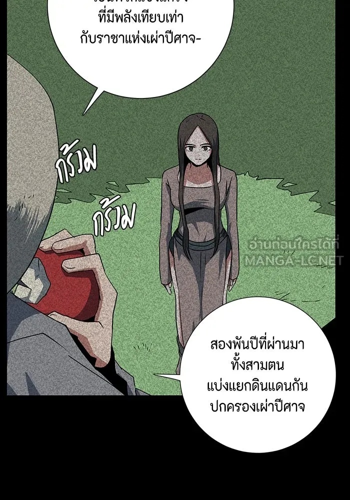 One Step Closer to the Demon King ตอนที่ 72 66