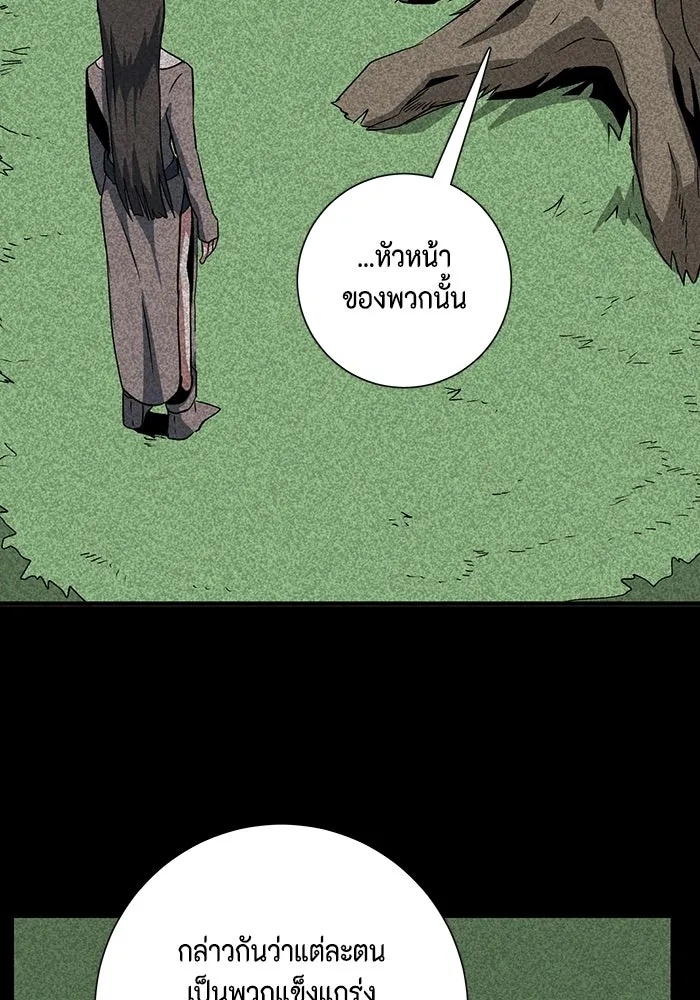 One Step Closer to the Demon King ตอนที่ 72 65