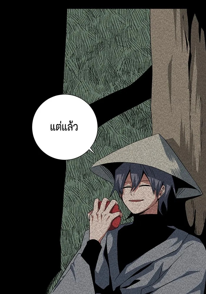 One Step Closer to the Demon King ตอนที่ 72 67