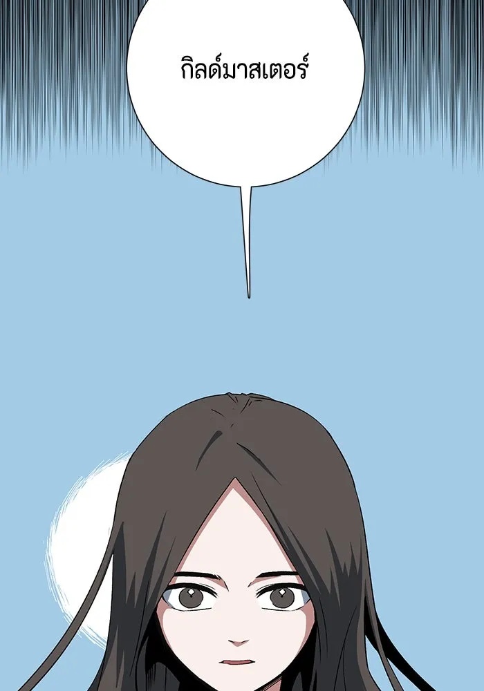 One Step Closer to the Demon King ตอนที่ 72 71