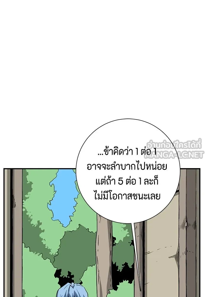 One Step Closer to the Demon King ตอนที่ 72 75