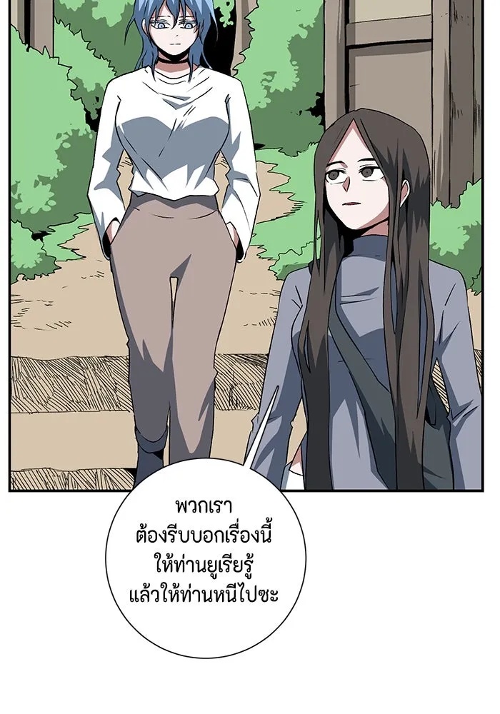 One Step Closer to the Demon King ตอนที่ 72 76