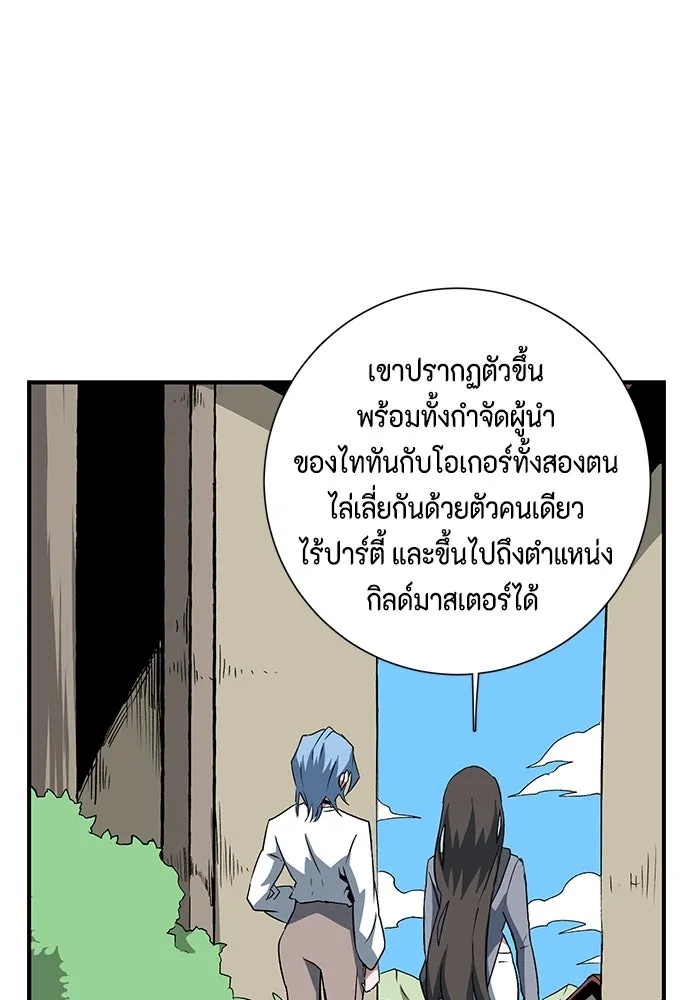 One Step Closer to the Demon King ตอนที่ 72 73