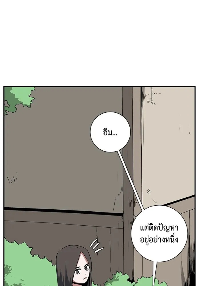 One Step Closer to the Demon King ตอนที่ 72 77