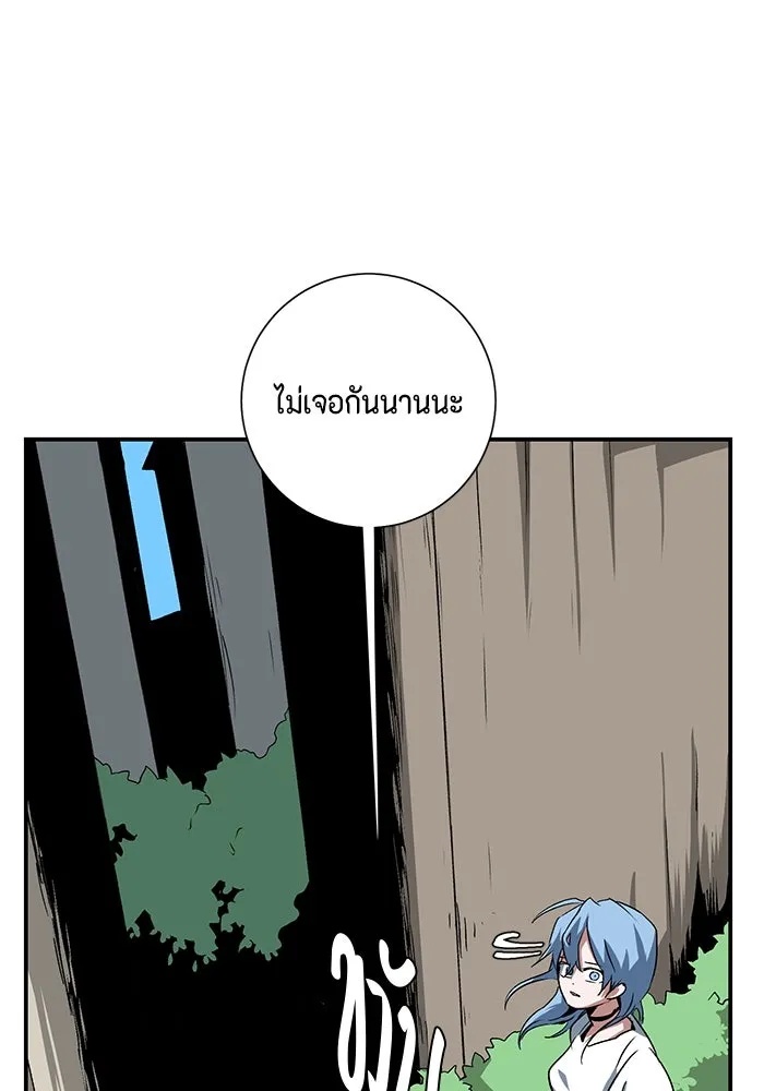 One Step Closer to the Demon King ตอนที่ 72 83