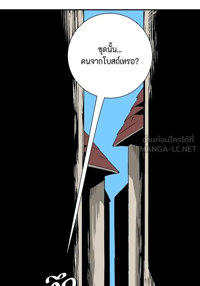 One Step Closer to the Demon King ตอนที่ 72 90