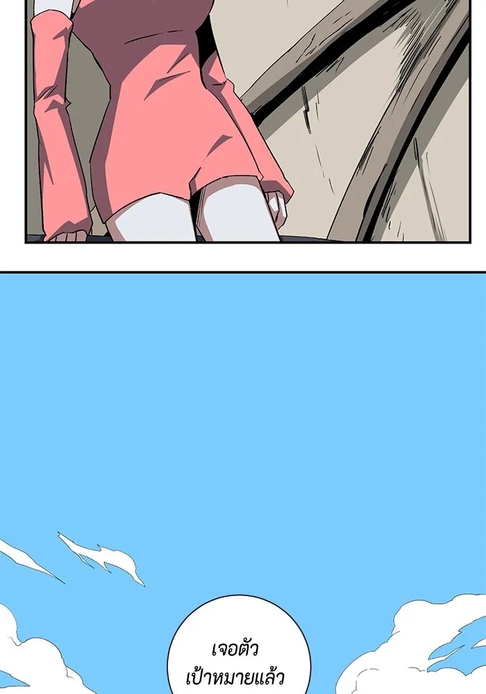 One Step Closer to the Demon King ตอนที่ 72 94