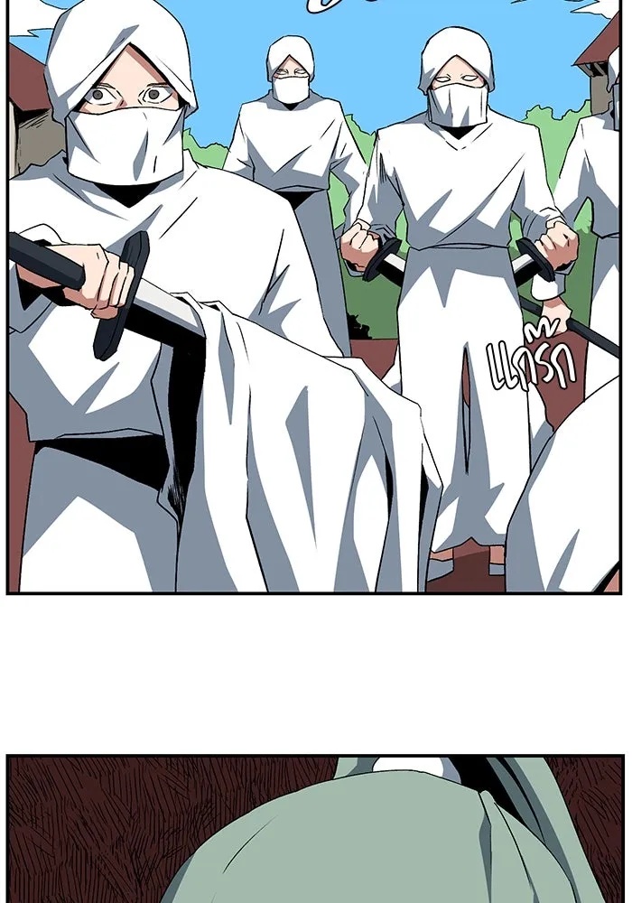 One Step Closer to the Demon King ตอนที่ 72 101