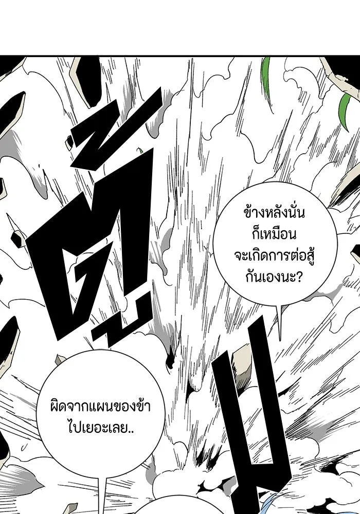 One Step Closer to the Demon King ตอนที่ 72 103