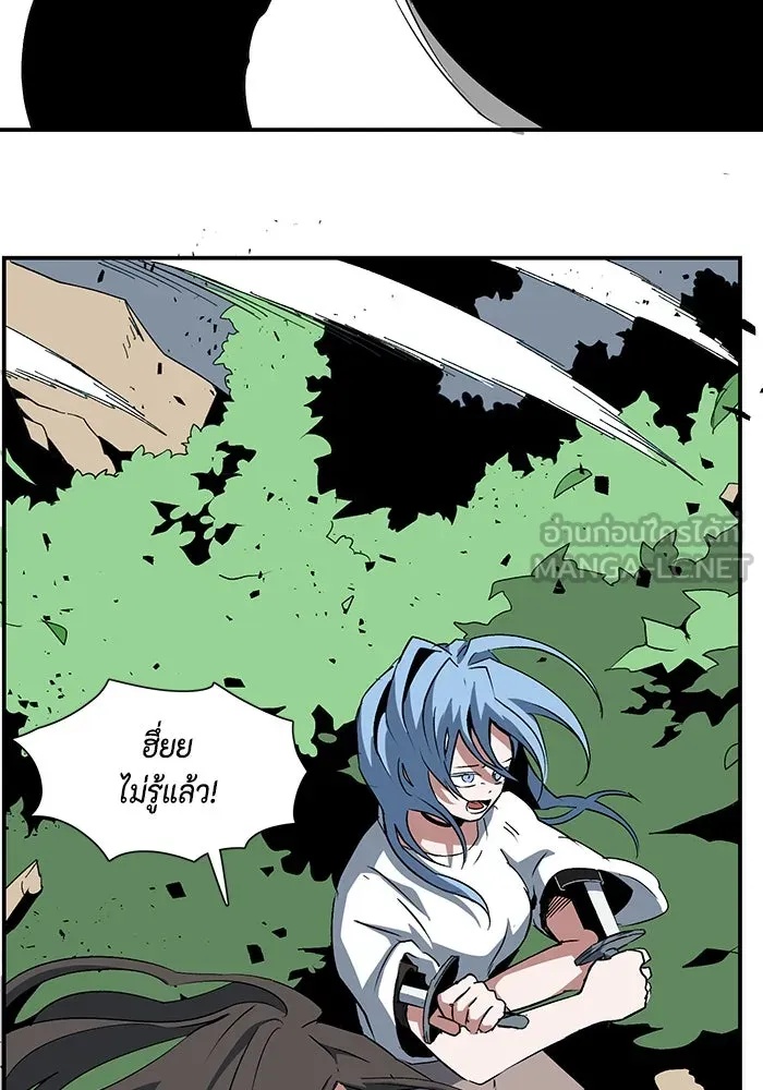 One Step Closer to the Demon King ตอนที่ 72 105