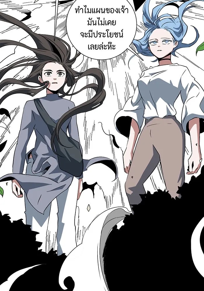 One Step Closer to the Demon King ตอนที่ 72 104