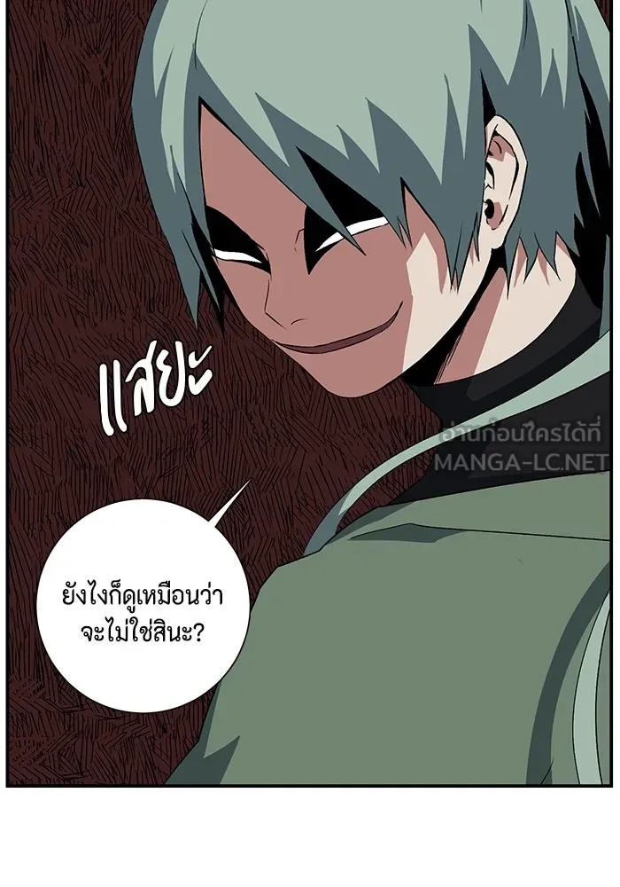 One Step Closer to the Demon King ตอนที่ 72 102