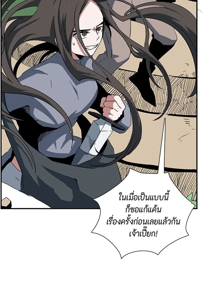One Step Closer to the Demon King ตอนที่ 72 106