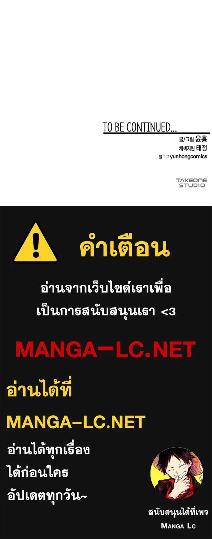 One Step Closer to the Demon King ตอนที่ 72 113