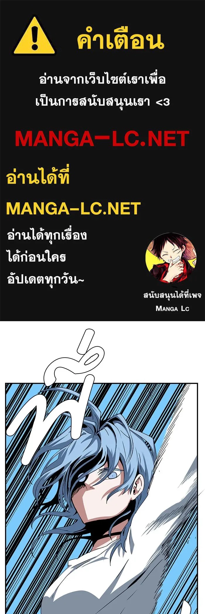 One Step Closer to the Demon King ตอนที่ 73 1