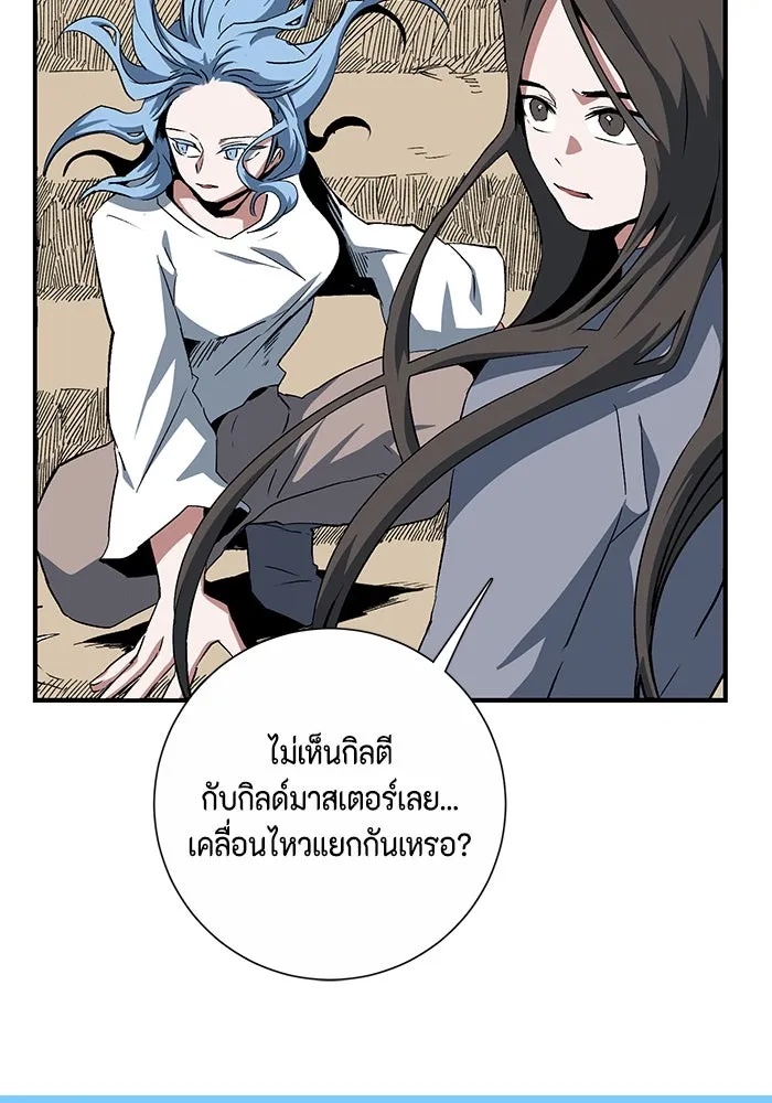 One Step Closer to the Demon King ตอนที่ 73 13