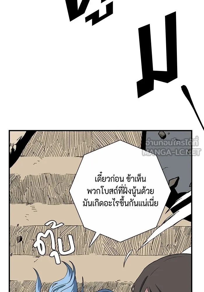 One Step Closer to the Demon King ตอนที่ 73 12