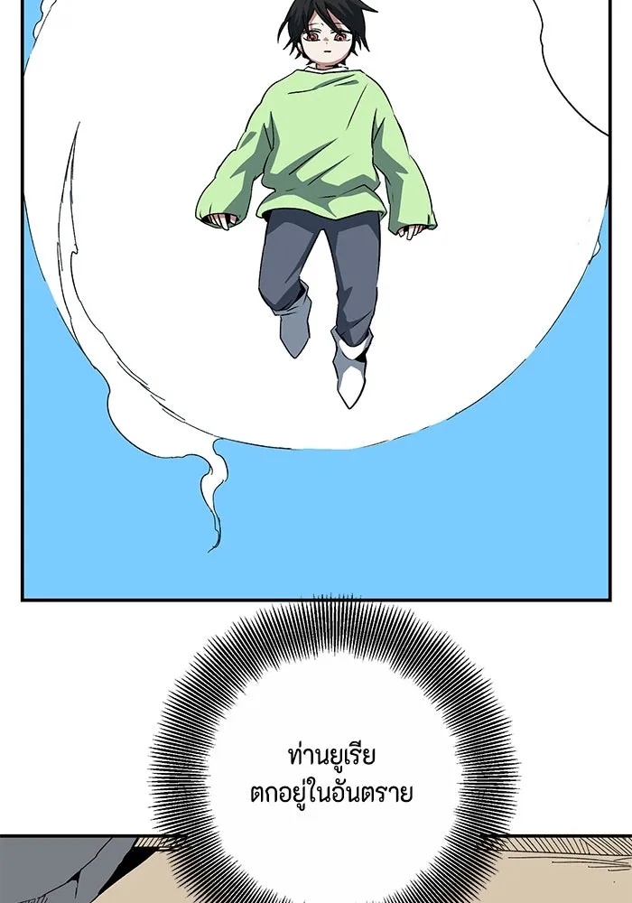 One Step Closer to the Demon King ตอนที่ 73 17