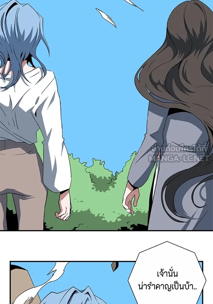 One Step Closer to the Demon King ตอนที่ 73 15