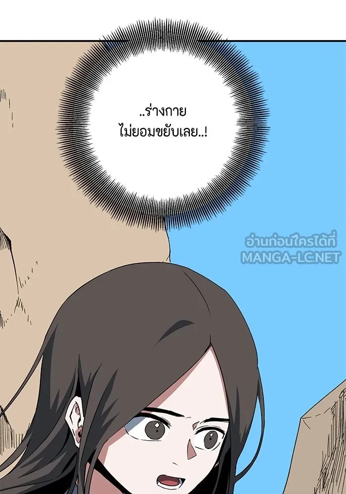 One Step Closer to the Demon King ตอนที่ 73 21