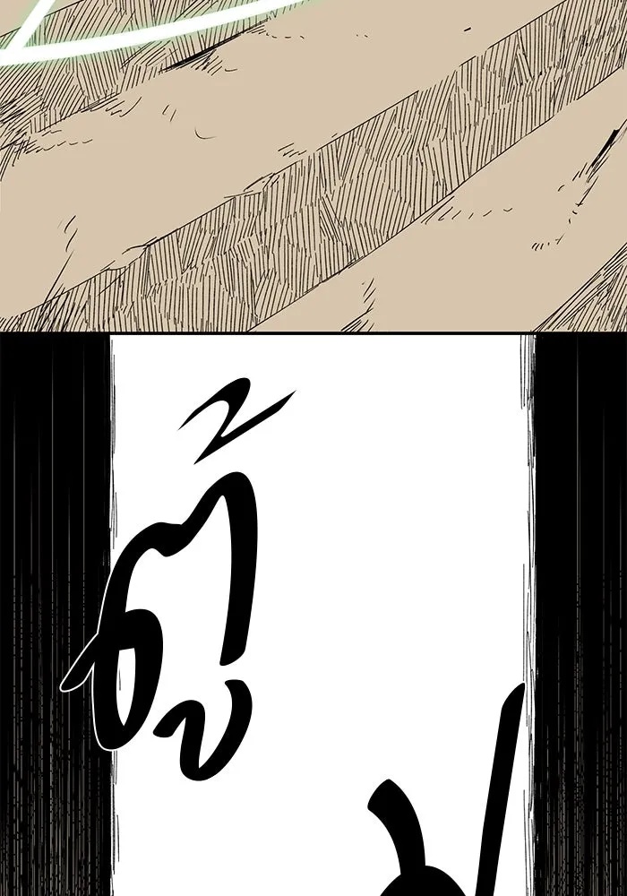 One Step Closer to the Demon King ตอนที่ 73 25