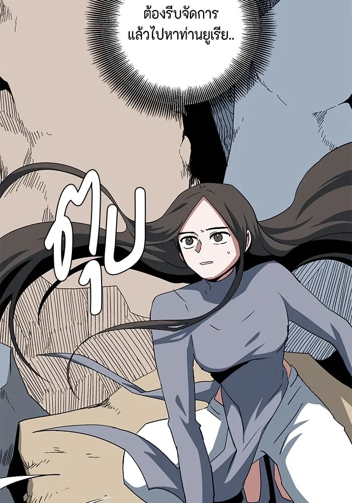 One Step Closer to the Demon King ตอนที่ 73 28