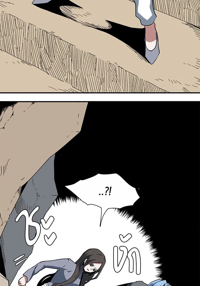 One Step Closer to the Demon King ตอนที่ 73 19