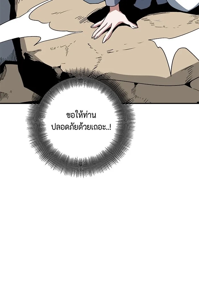 One Step Closer to the Demon King ตอนที่ 73 29