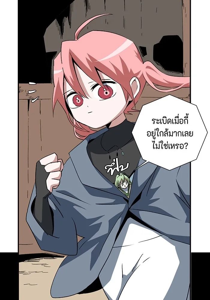 One Step Closer to the Demon King ตอนที่ 73 35