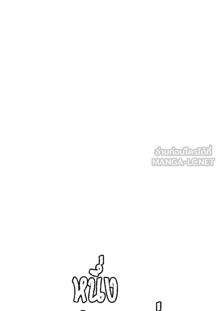 One Step Closer to the Demon King ตอนที่ 73 30