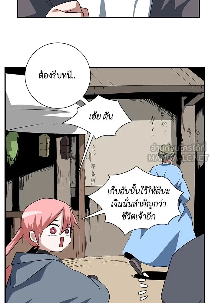 One Step Closer to the Demon King ตอนที่ 73 39