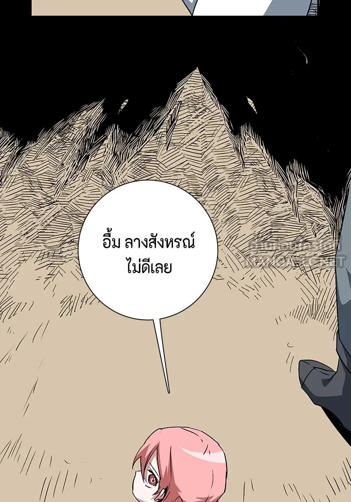 One Step Closer to the Demon King ตอนที่ 73 36