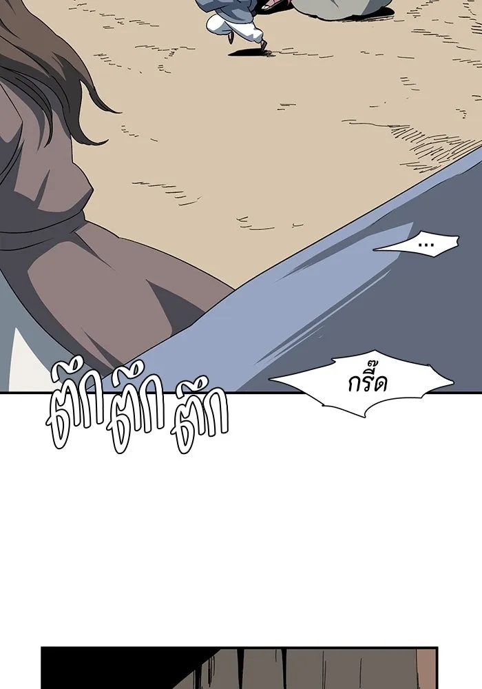 One Step Closer to the Demon King ตอนที่ 73 34