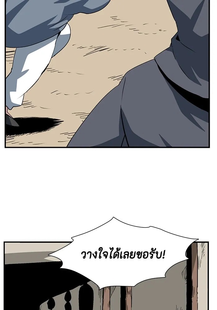 One Step Closer to the Demon King ตอนที่ 73 40