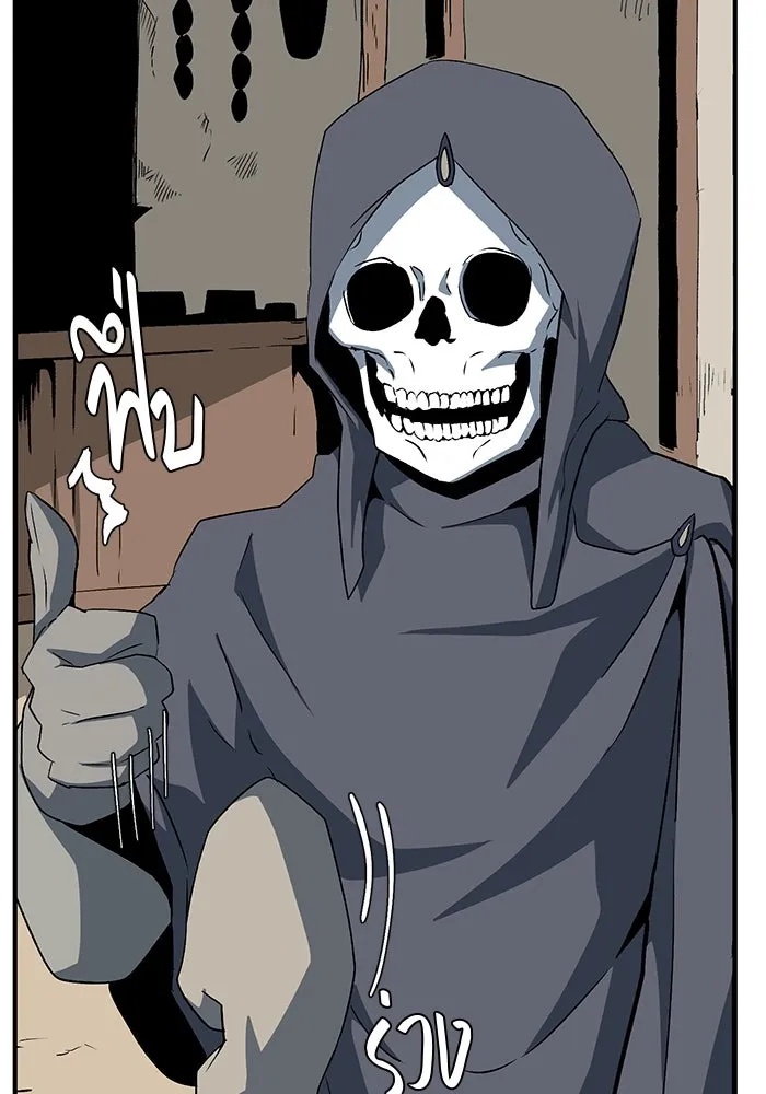 One Step Closer to the Demon King ตอนที่ 73 41