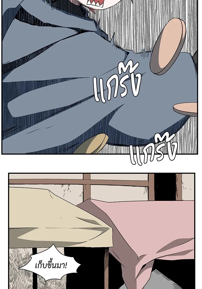One Step Closer to the Demon King ตอนที่ 73 43