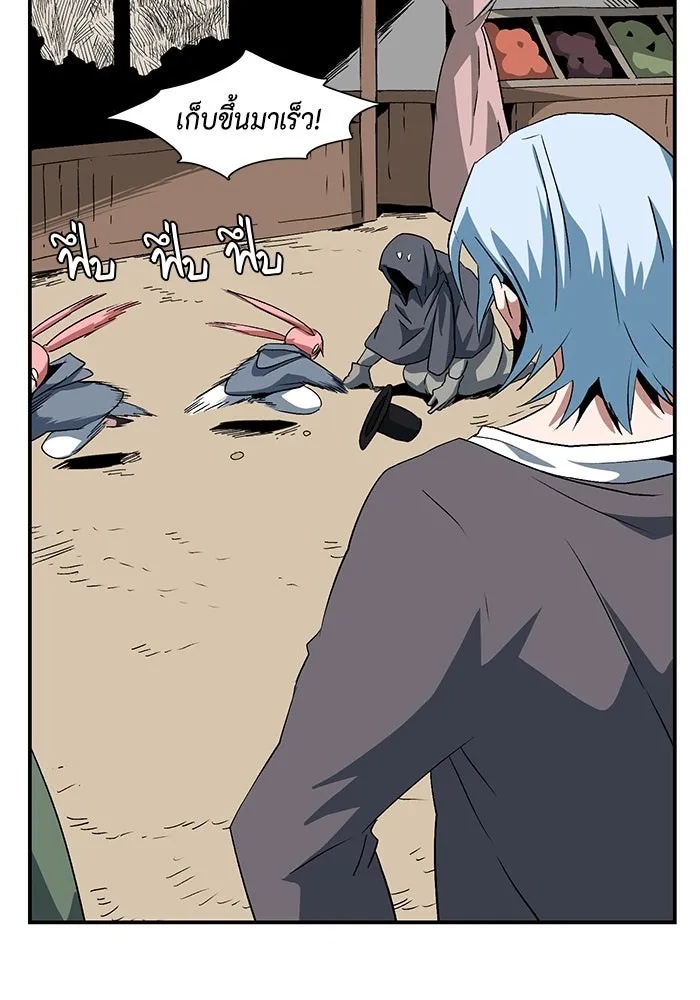One Step Closer to the Demon King ตอนที่ 73 44