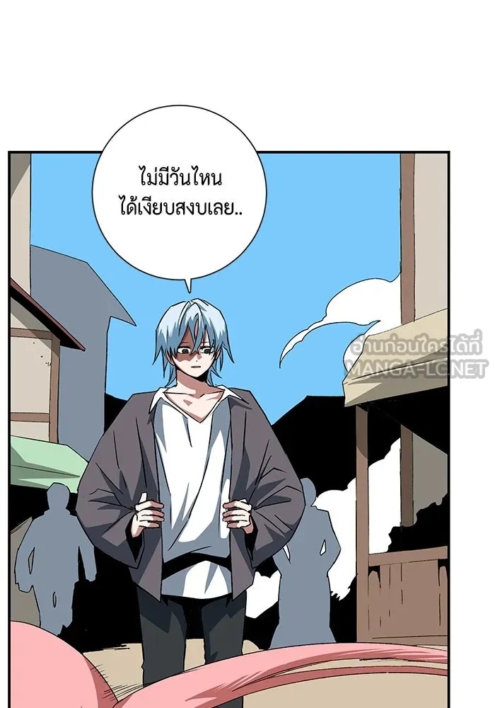 One Step Closer to the Demon King ตอนที่ 73 45