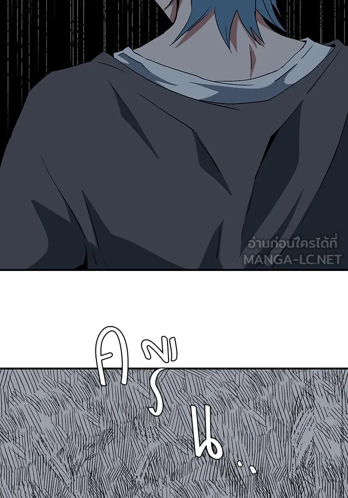 One Step Closer to the Demon King ตอนที่ 73 48